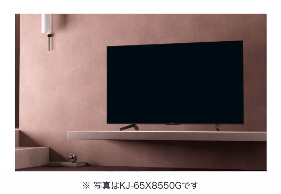 SONY 65型 4K液晶テレビ KJ-65X8550G