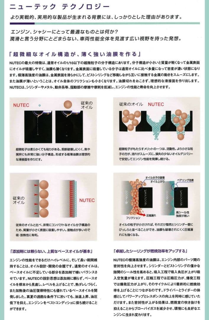 【専用】NUTEC ZZ-02 10w45 4L