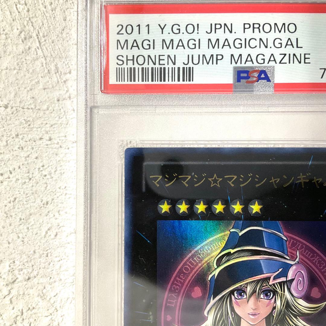 PSA10 マジマジマジシャンギャル　少年ジャンププロモ【翌日発送】