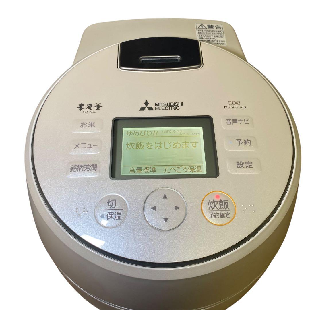 美品✨三菱【本炭釜 KAMADO】NJ-AW108-W 5.5合 炊飯器