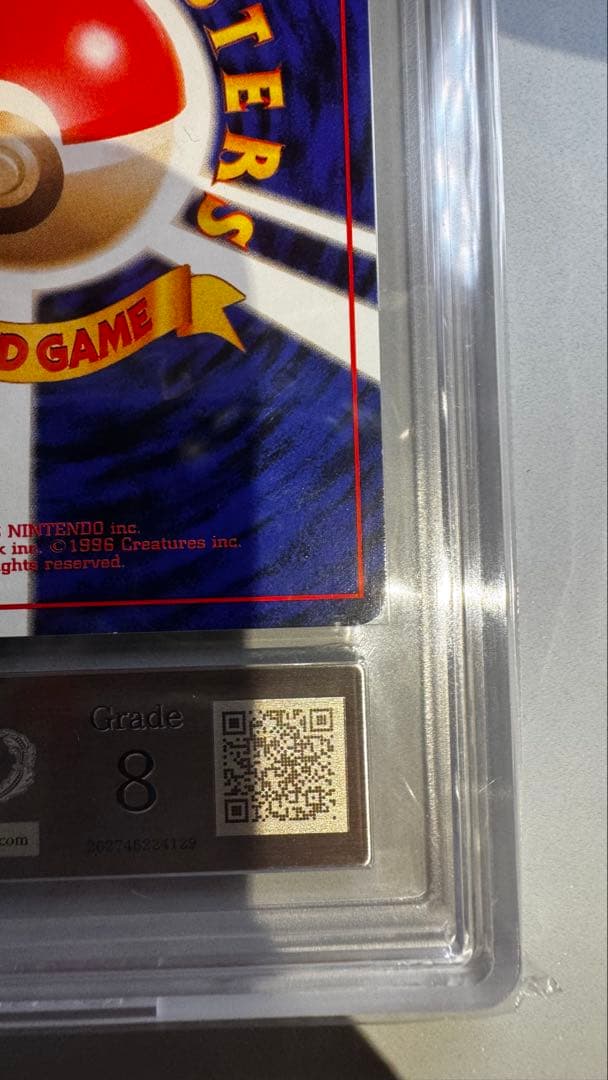 そらをとぶ ピカチュウ カイリュー ANA ARS8 旧裏 セット