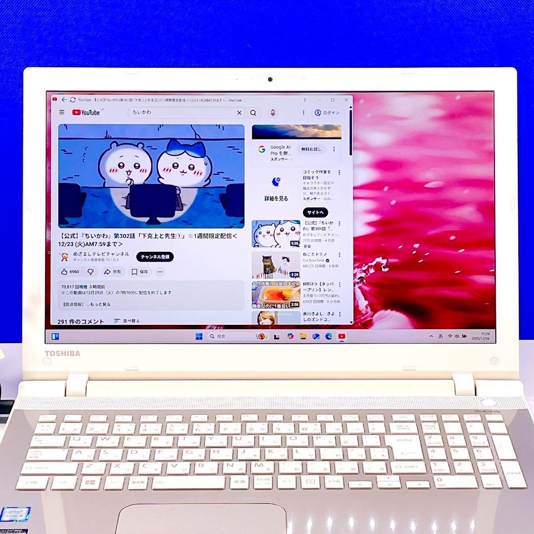 Windows11✨高速SSD512GB✨東芝ゴールドカメラ付ノートパソコン薄型