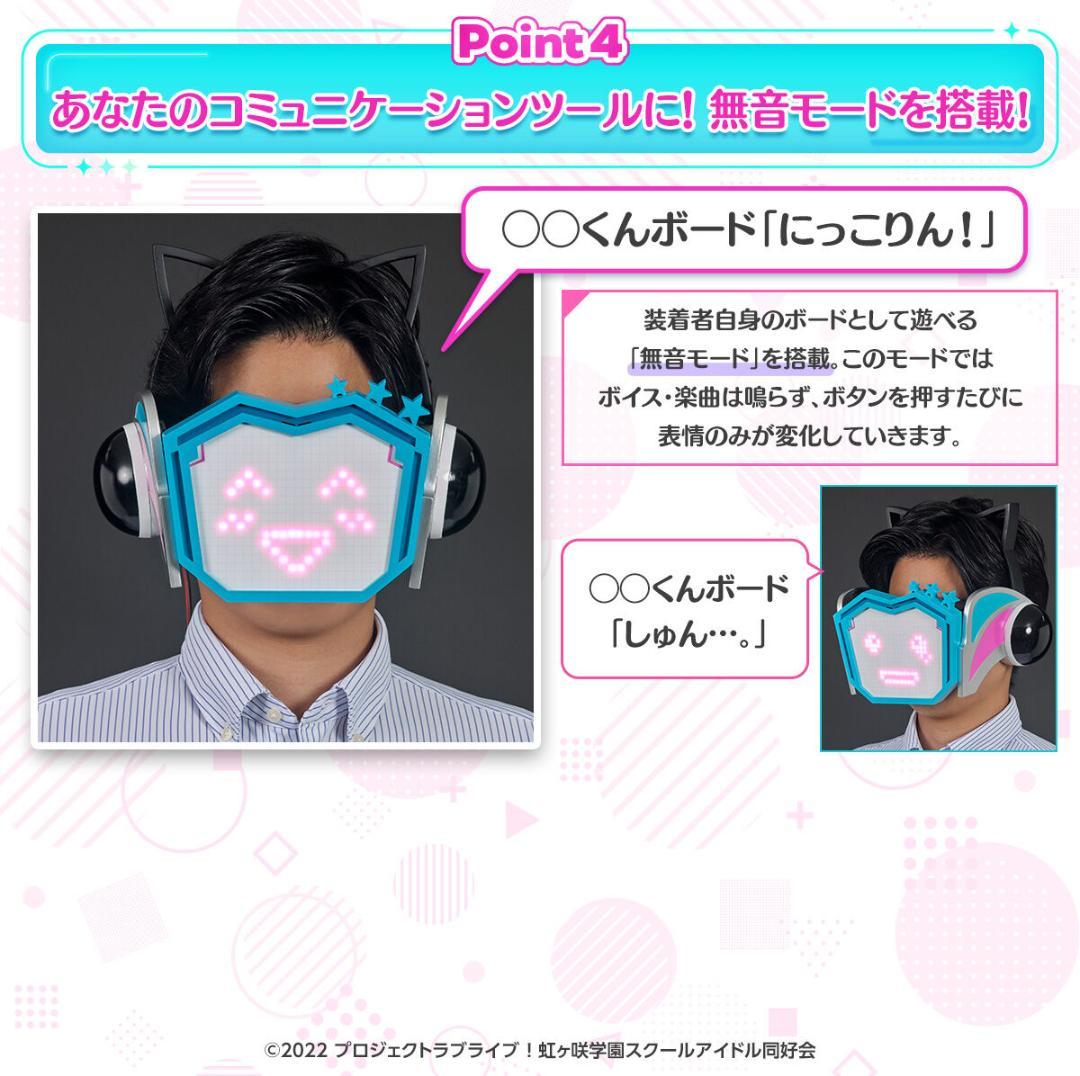 ラブライブ！オートエモーションコンバート璃奈ちゃんボード EXPO缶バッジセット