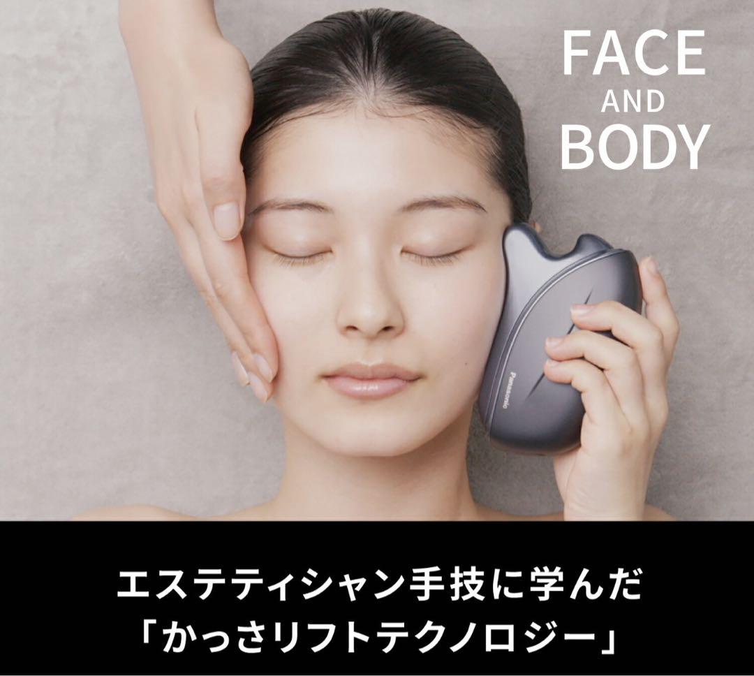 パナソニックバイタリフトかっさ 温感 防水 複合的EMS搭載 EH-SP86-K