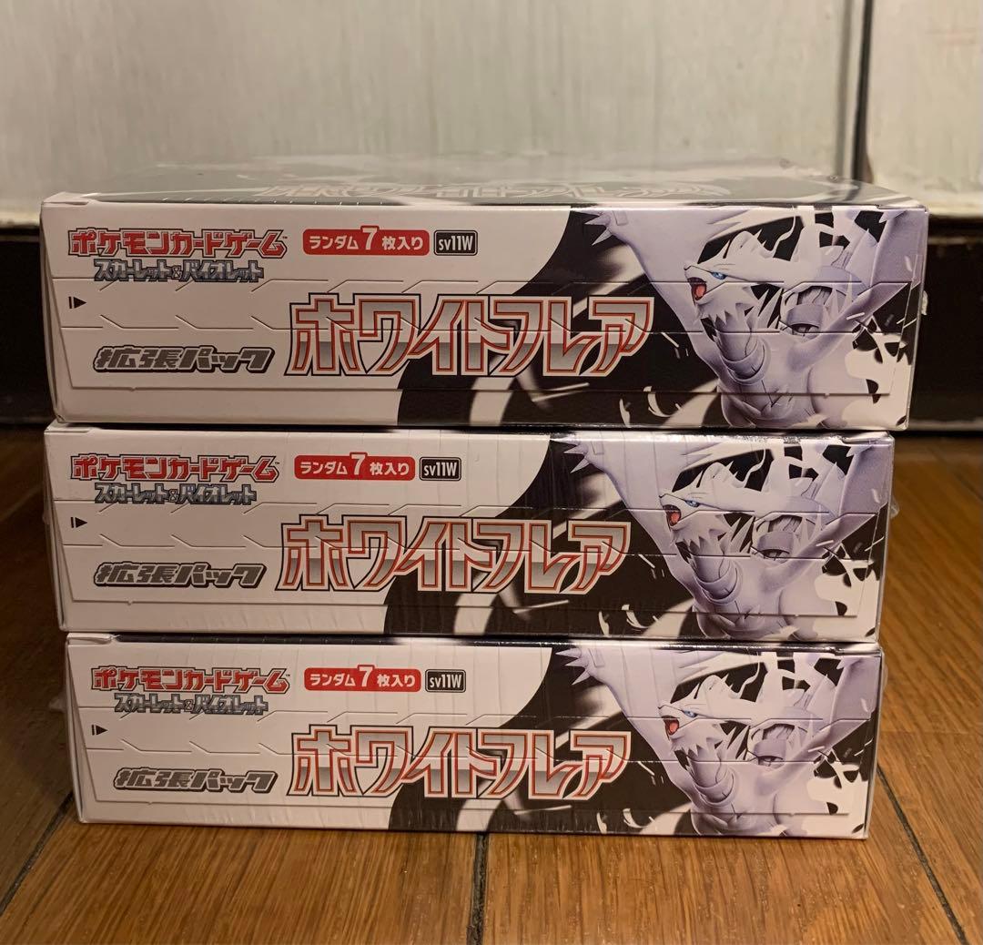 ポケモンカード ホワイトフレア3BOX シュリンク付き【即購入可能】