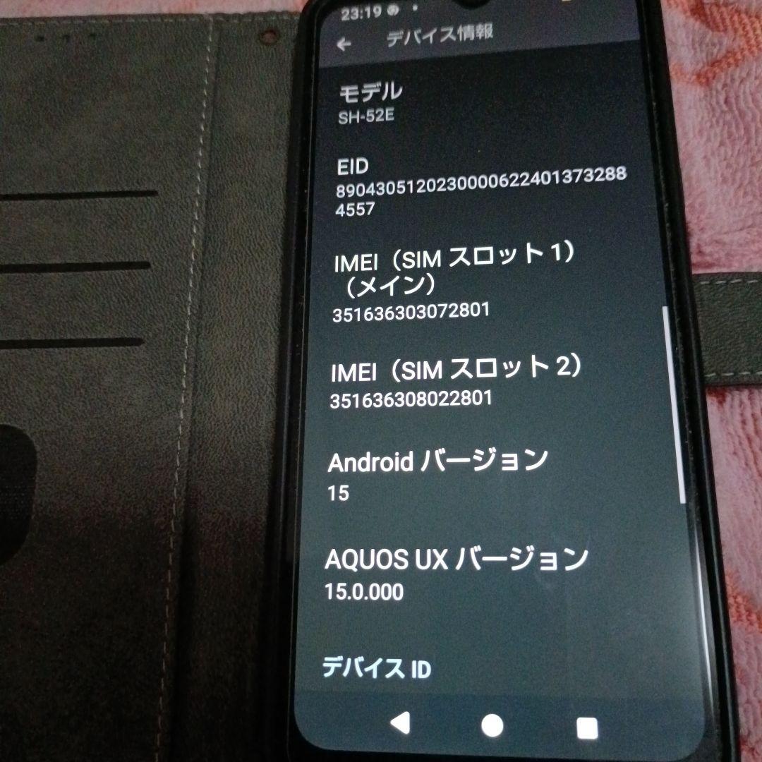 スマートフォン本体 AQUOS wish4 SH-52E