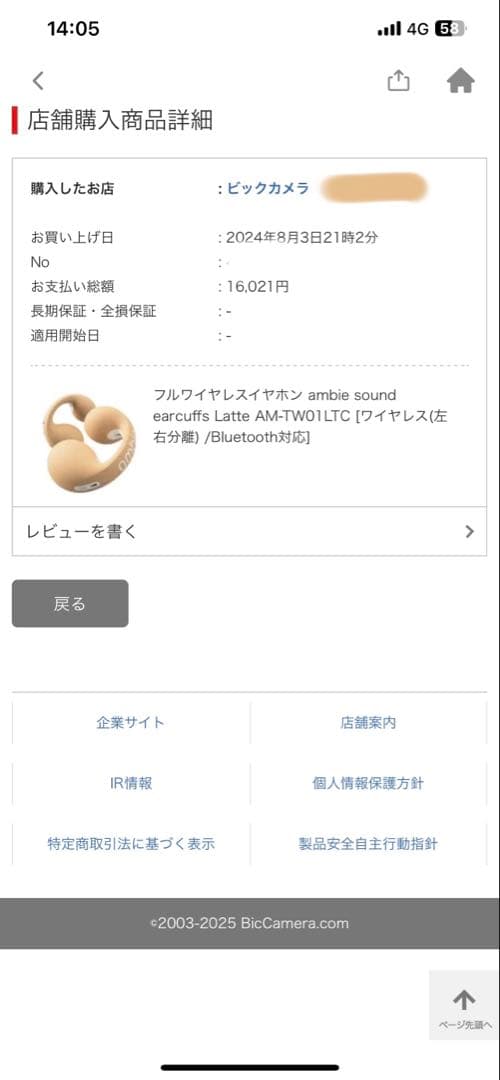 ambie ワイヤレスイヤホン latte ラテ