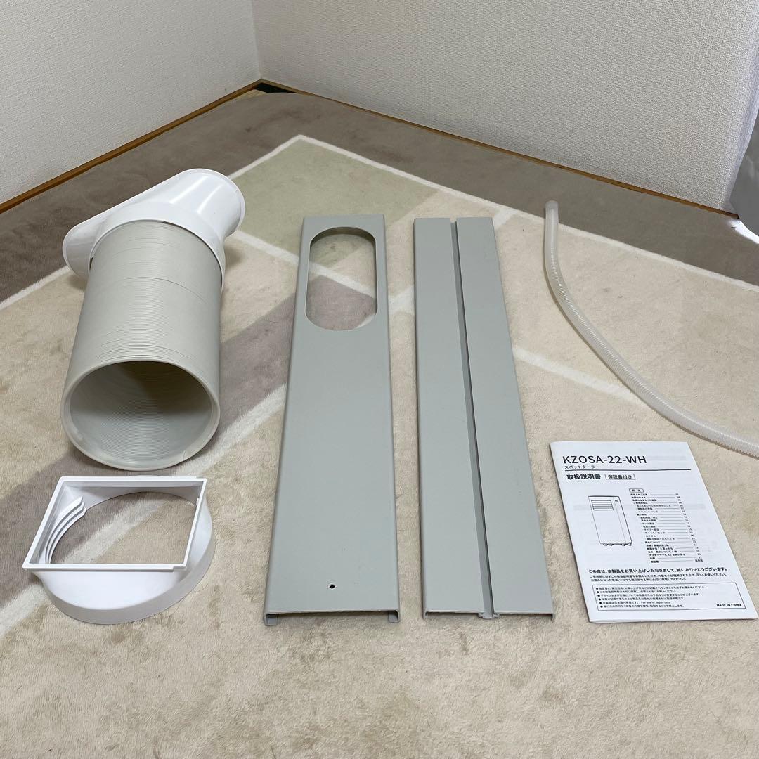 kuraca スポットクーラー