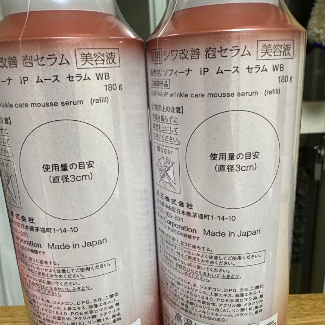 SOFINA iP しわ改善泡セラム リフィル 180g