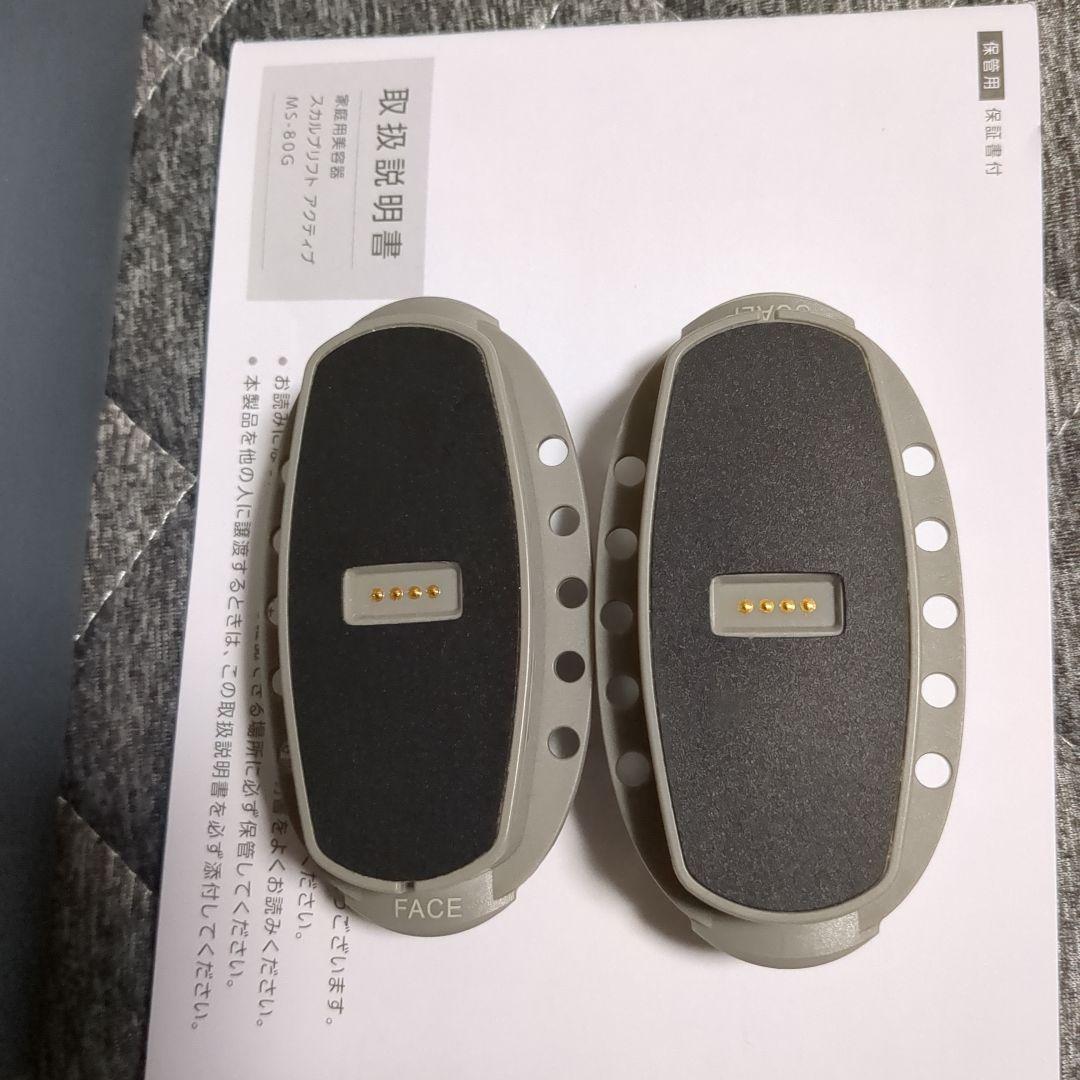 最終価格！ヤーマン ミーゼ スカルプリフト アクティブ MS-80G