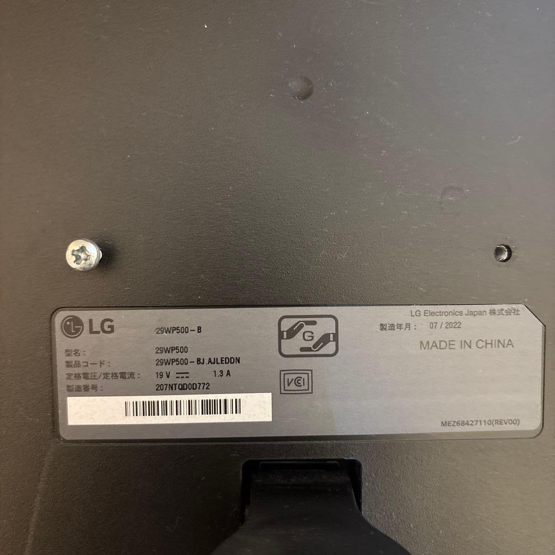 LG 29WP500-B モニター 29インチ