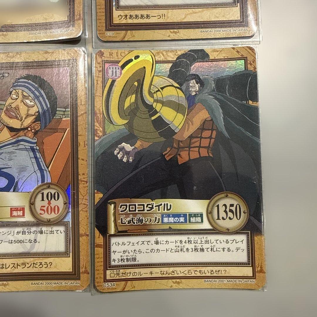 ワンピース　ハイパーバトル　ホロ9枚　ルフィ　ゾロ　サンジ　当時物　レトロ