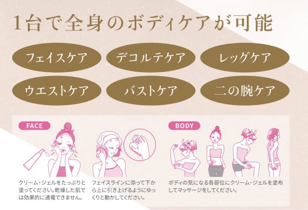 美品Heartee Infinityハーティインフィニティ神戸蘭子 美顔器エステ