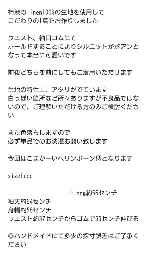 ito fukuoka Poan ブラウン トップス long