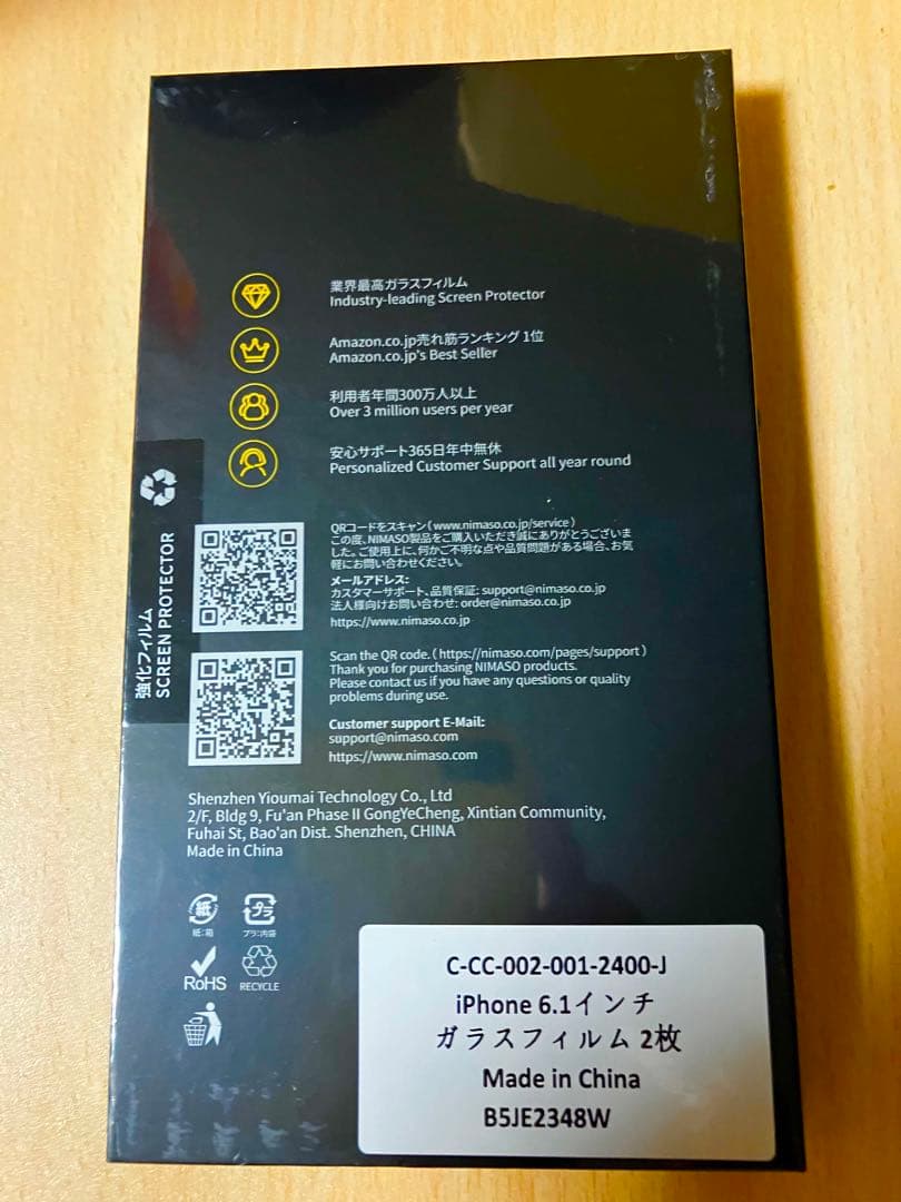 【新品未開封】iPhone 16e 128GB ブラック SIMフリー版