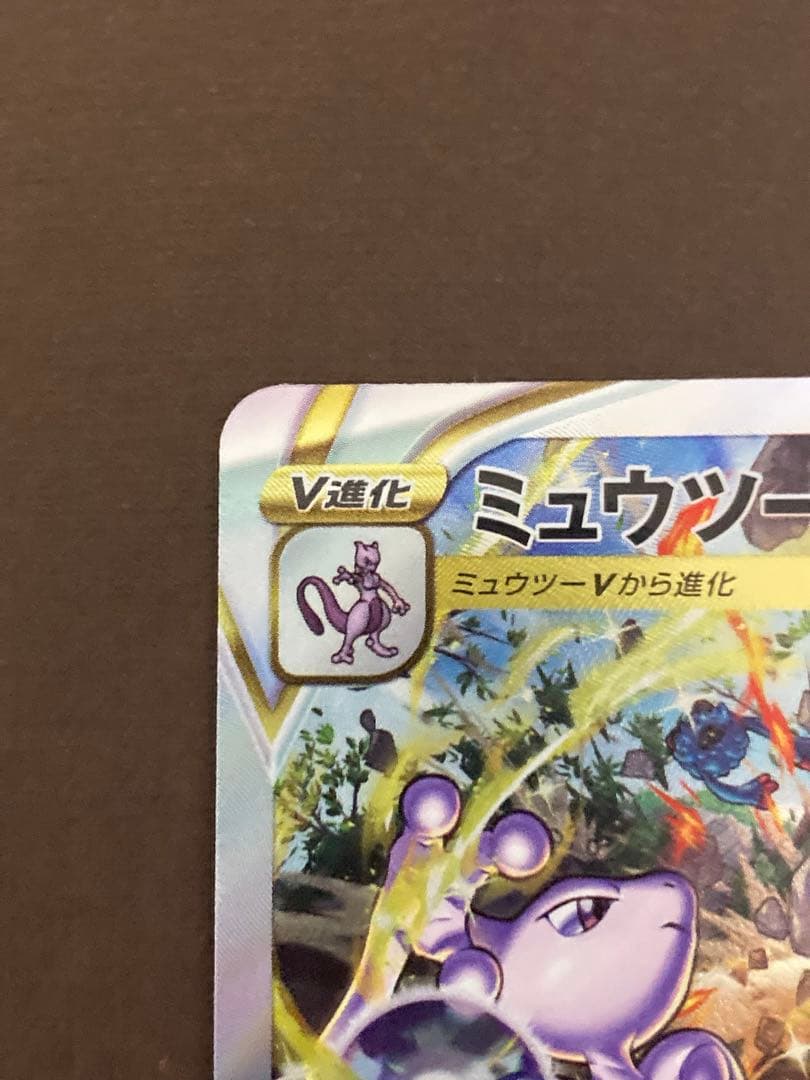 ミュウツーVSTAR SAR S12a VSTARユニバース 221/172