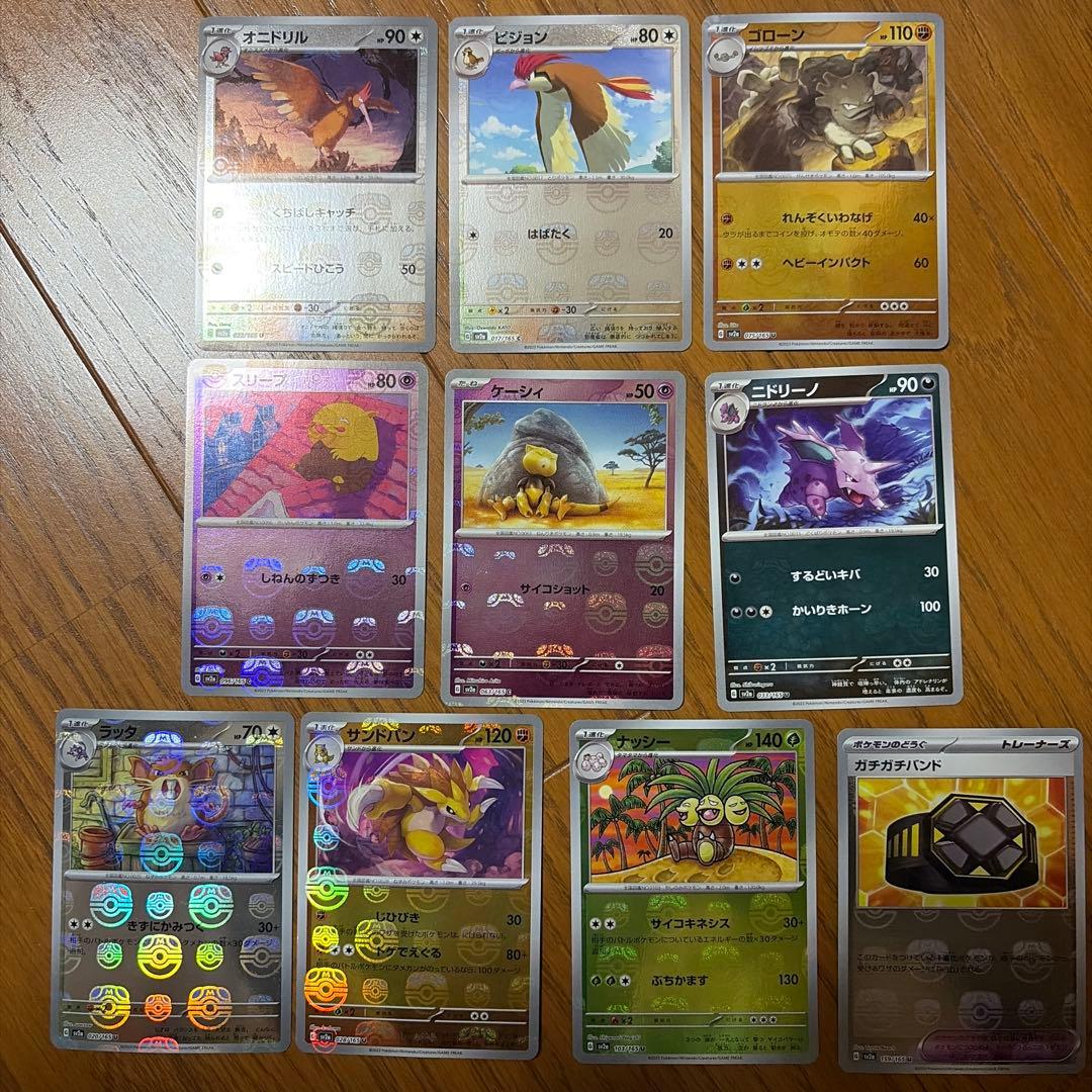 マスターボール　ミラー　まとめ売り　10枚　被りなし　151