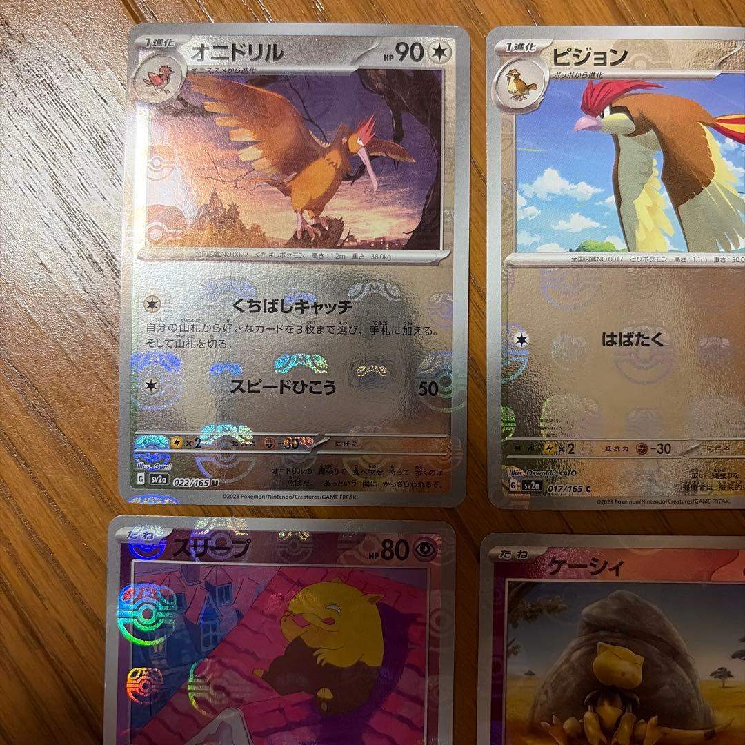 マスターボール　ミラー　まとめ売り　10枚　被りなし　151