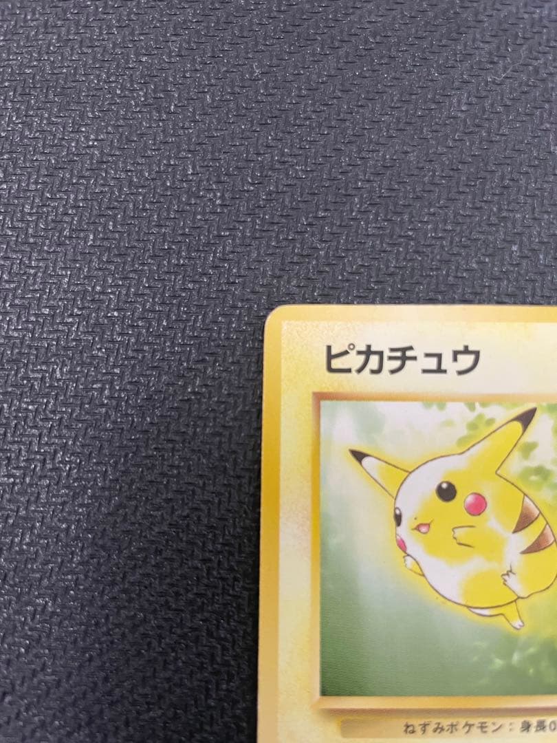 希少 【旧裏】 ピカチュウ　トヨタオートキャンペーン　プレゼントカード プロモ