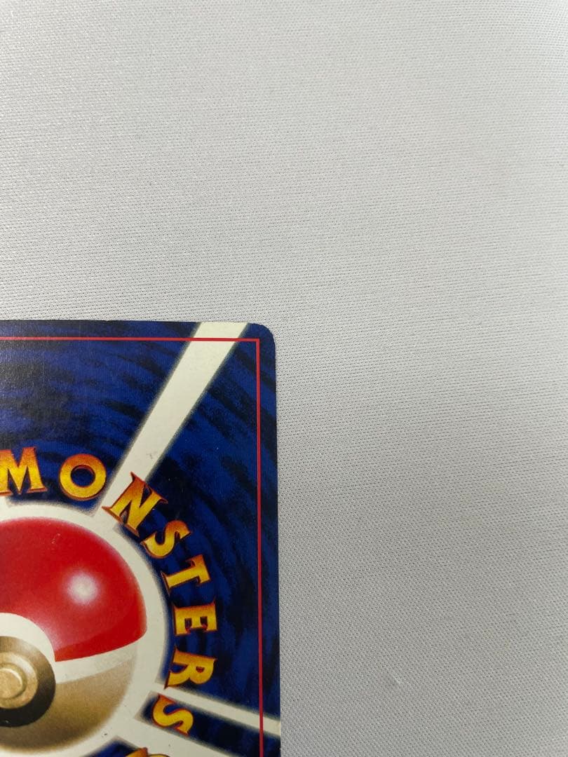 希少 【旧裏】 ピカチュウ　トヨタオートキャンペーン　プレゼントカード プロモ