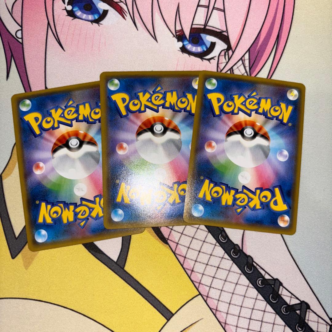 ハイパーボール TR 3枚