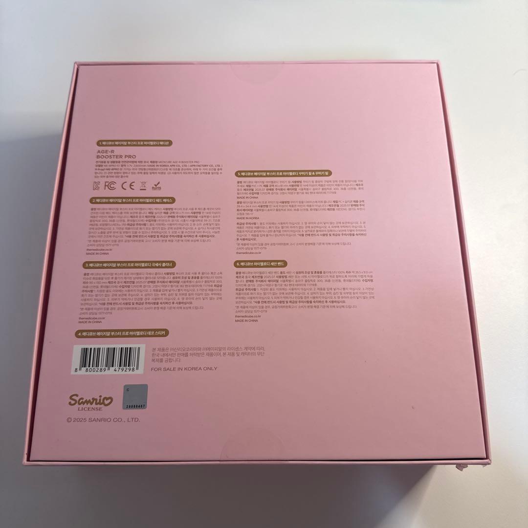 AGE-R BOOSTER PRO MY MELODY マイメロ　マイメロディ