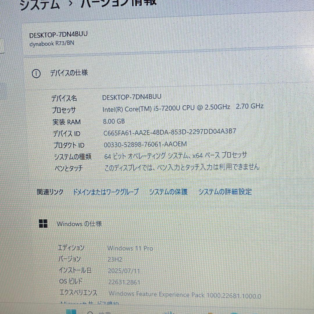 #010 東芝 Dynabook R73 i5-7200U 8GB 256GB