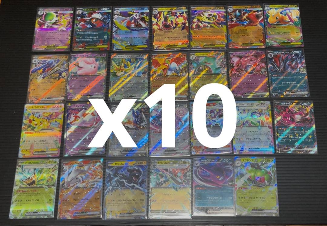 MEGAドリームex　RR まとめ売り　27種　10セット