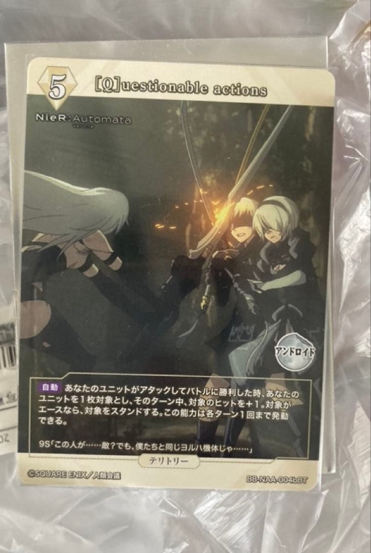 ビルディバイド NieR:Automata 9S BT サイン⑧