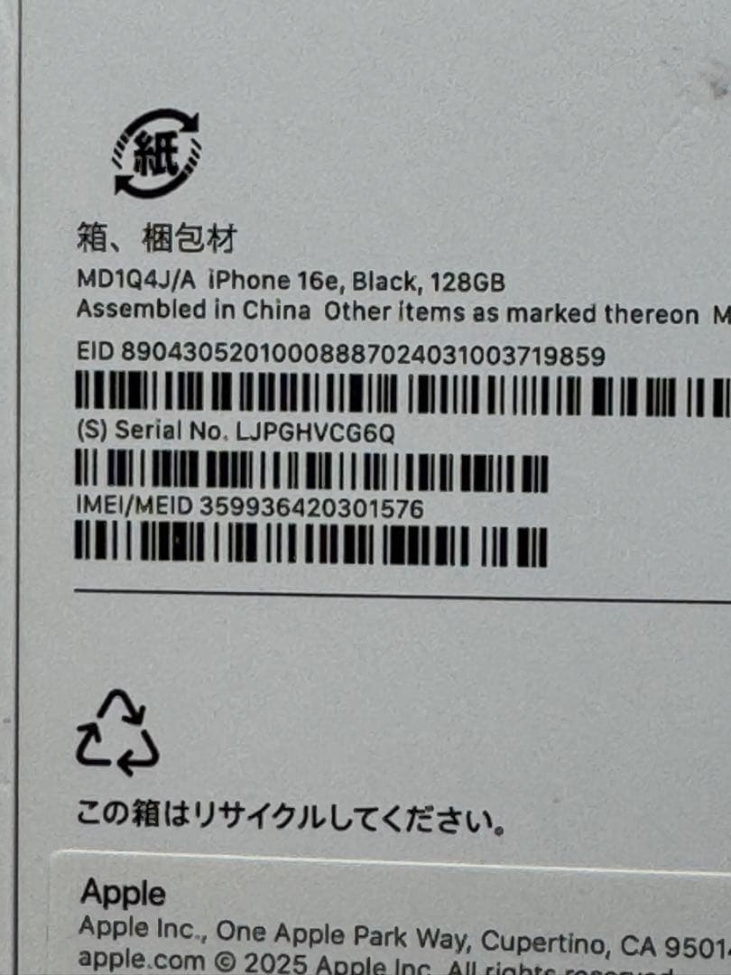 SIMフリー Apple iPhone 16e フィルムとケース付き