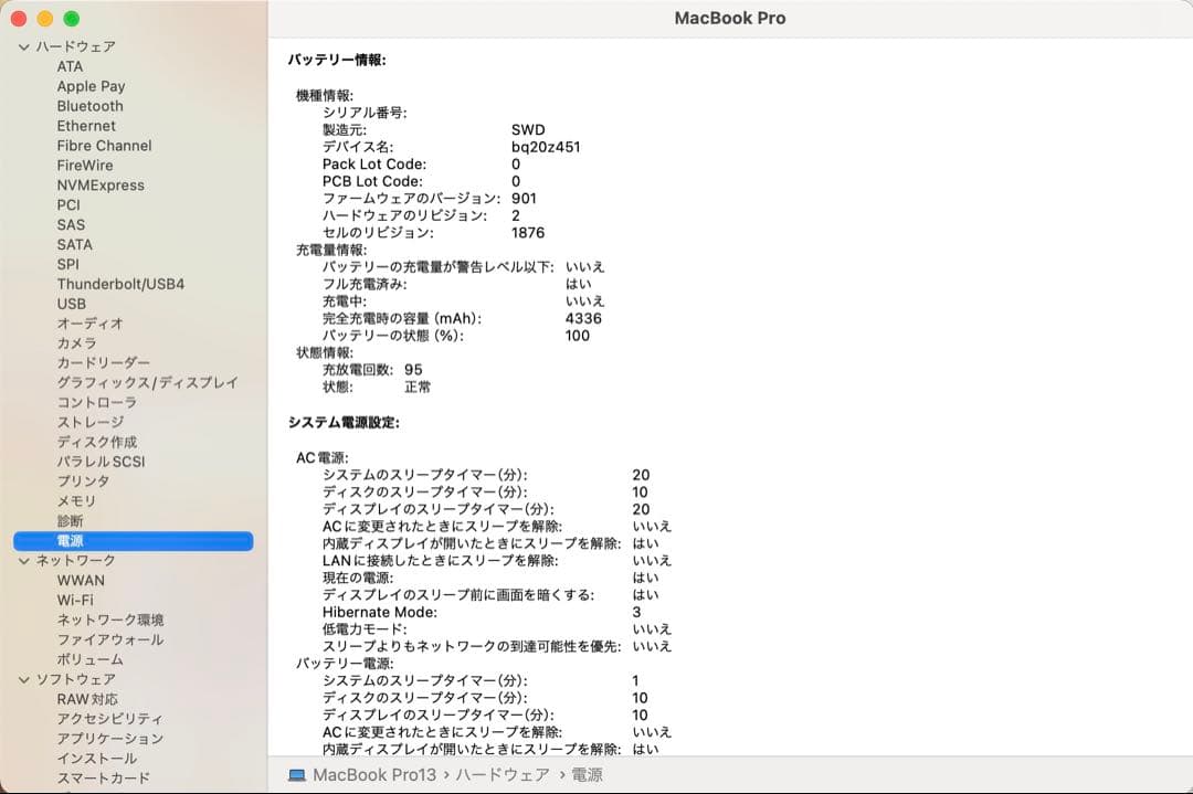 MacBook本体 MacBook Pro 13 2020