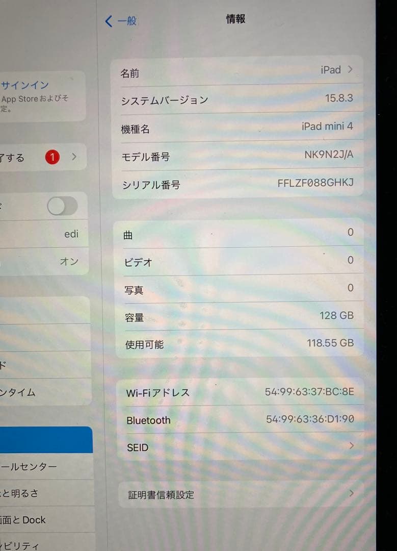 iPad mini4 WiFiモデル　128GB
