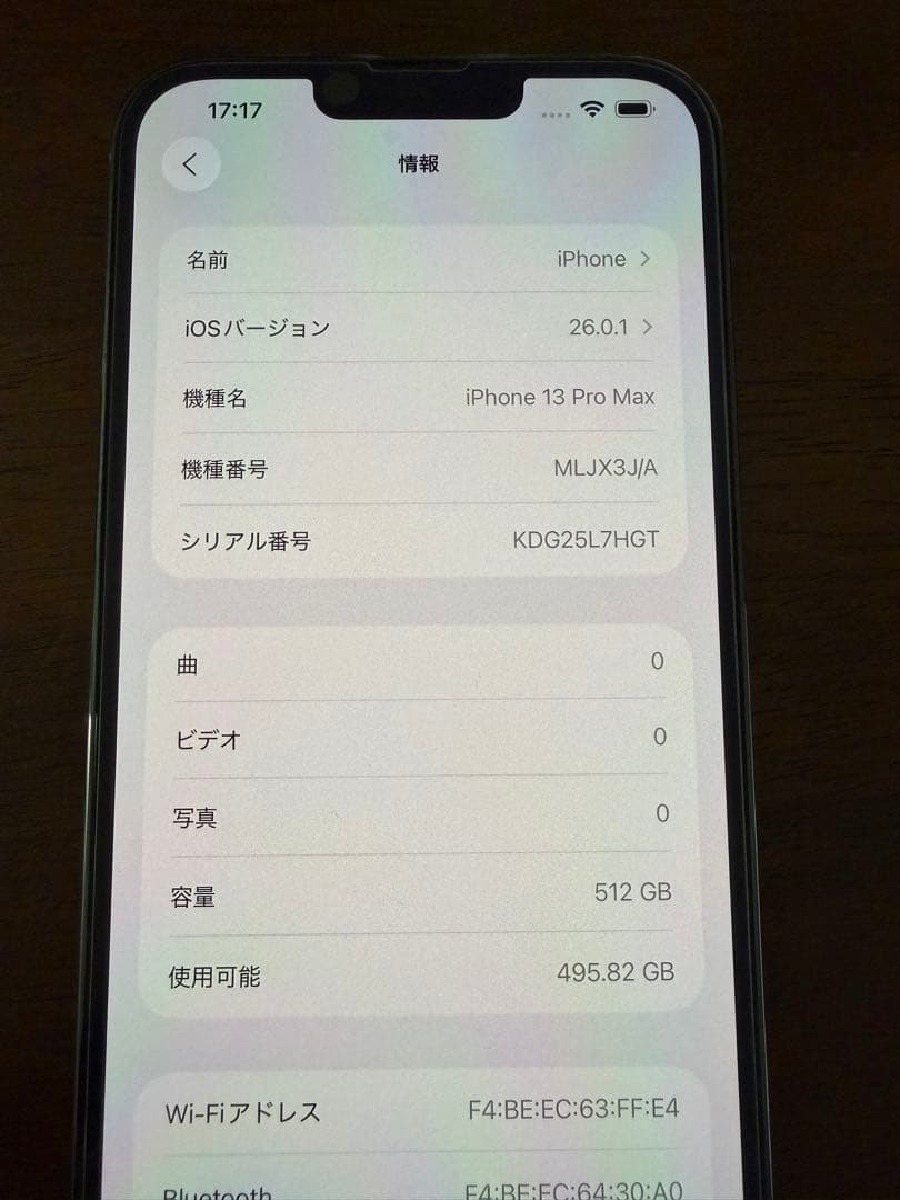 iPhone13ProMax 512GB シエラブルー　SIMロックなし
