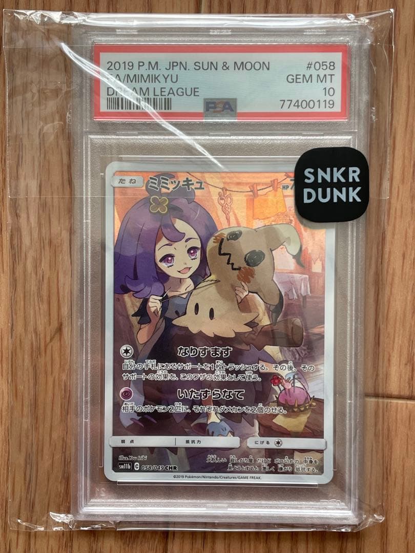 即発送　ミミッキュCHR★PSA10★ドリームリーグ★ポケモンカード
