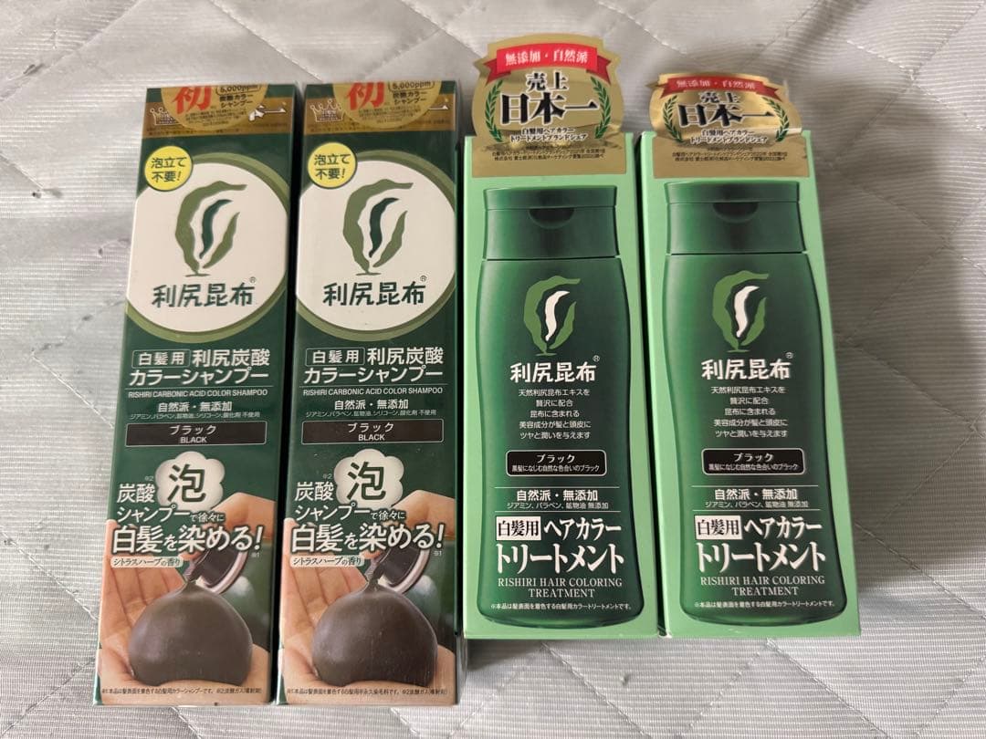 利尻炭酸カラーシャンプー 2本 & 利尻ヘア カラートリートメント 2本