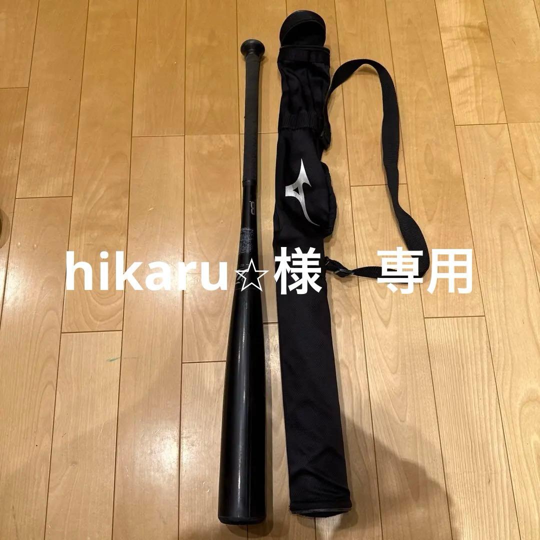 BEYOND MAX LEGACY バット 83cm バットケース付き