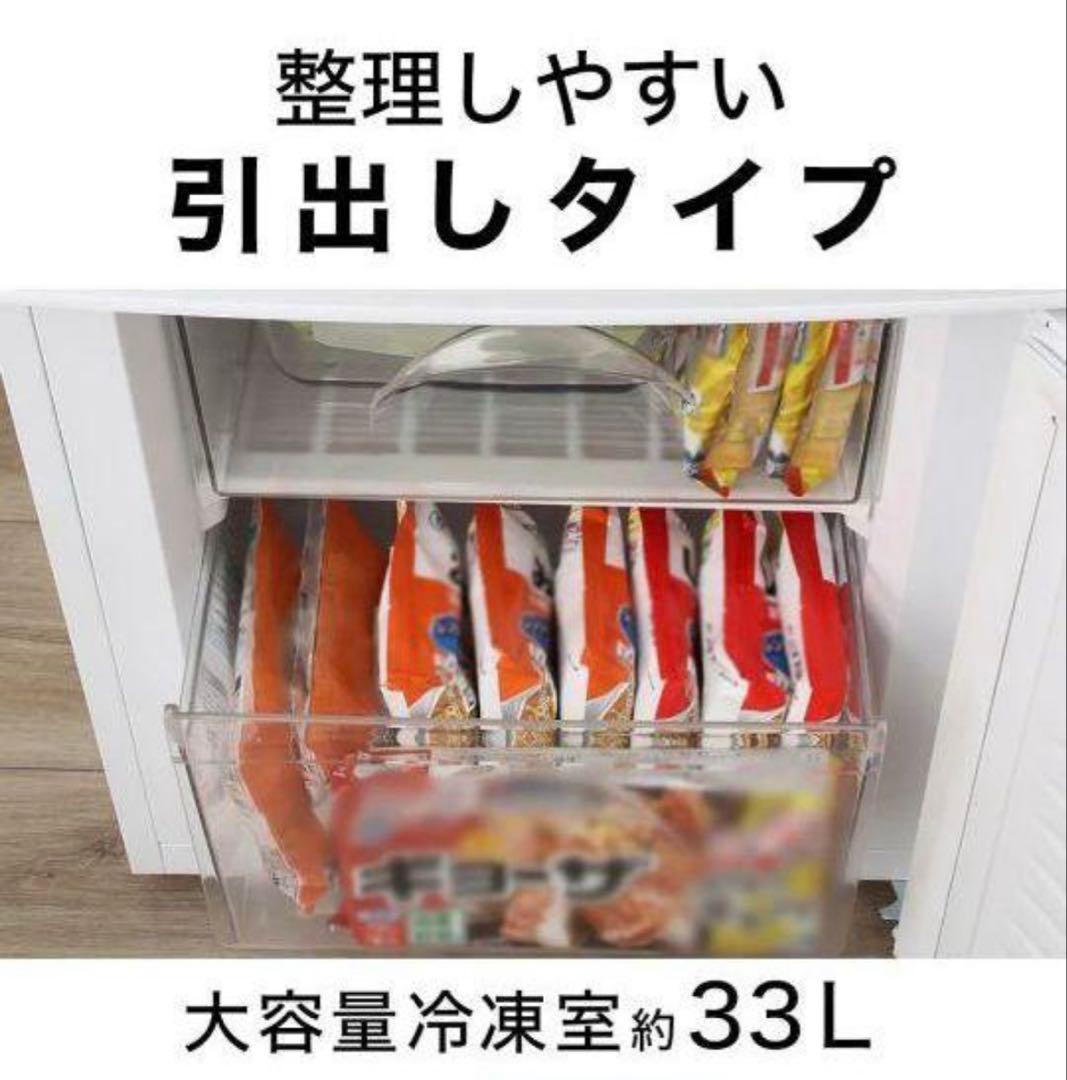 ニトリ 2ドア冷蔵庫 NTR-106 106L ホワイト