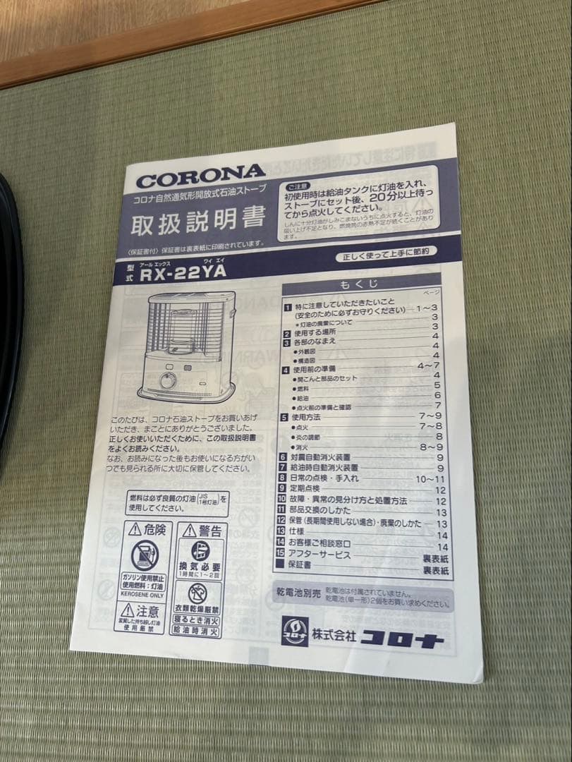 【中古】 CORONA コロナ 石油ストーブ⭐︎灯油缶付⭐︎