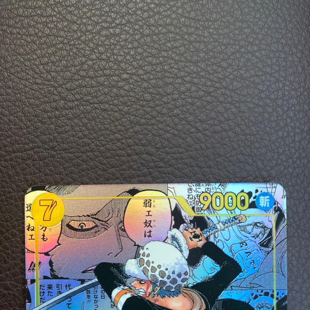 トラファルガーロー コミパラ