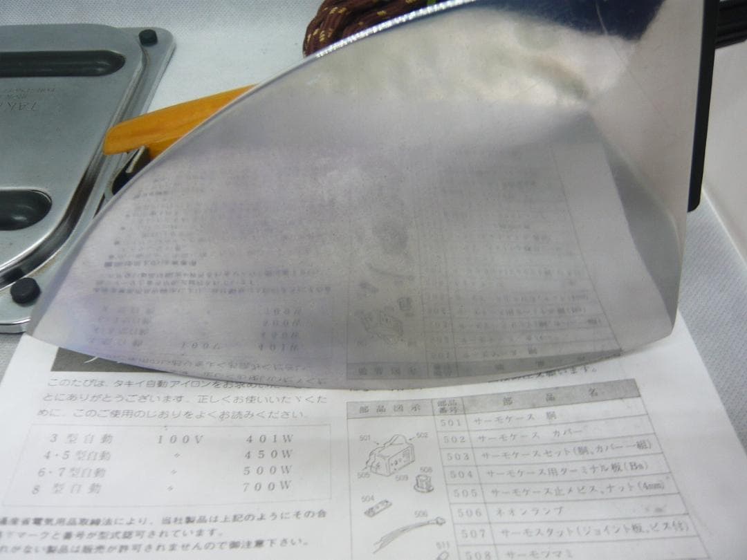 5月6日までお値引き中　タキイ 4型 自動アイロン　 和裁　販売店展示未使用品