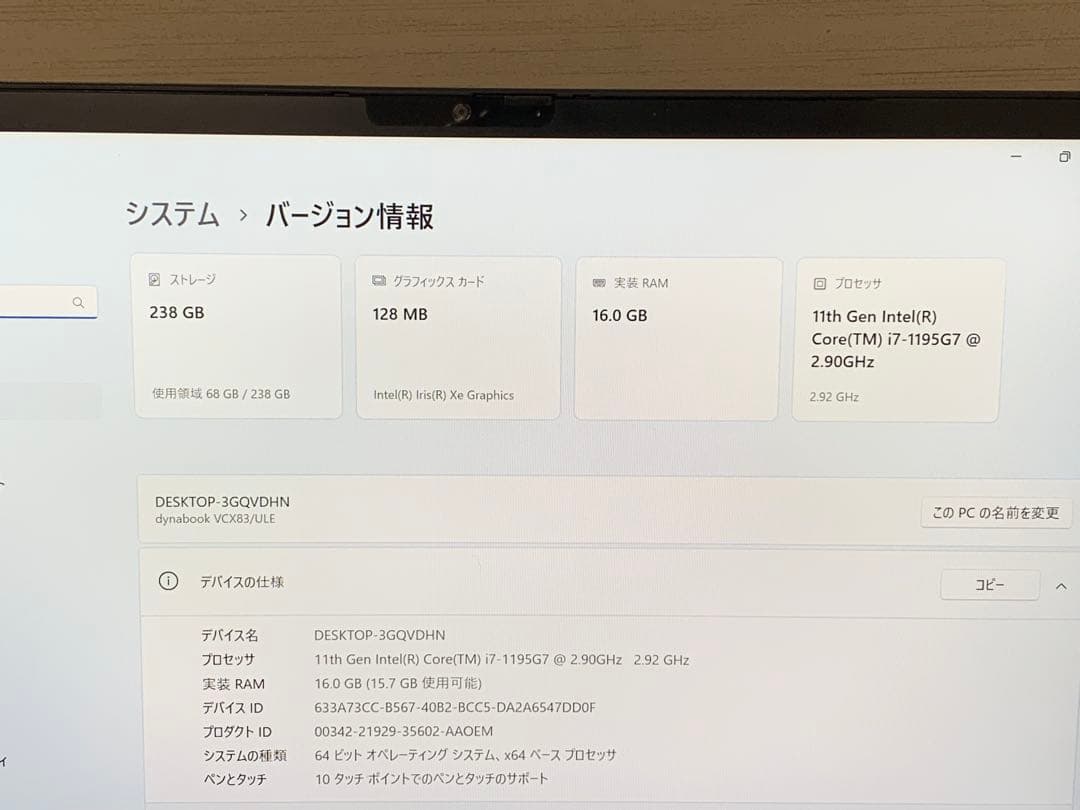 東芝13.3インチ 第11世代 DynabookノートPC X360 2in1