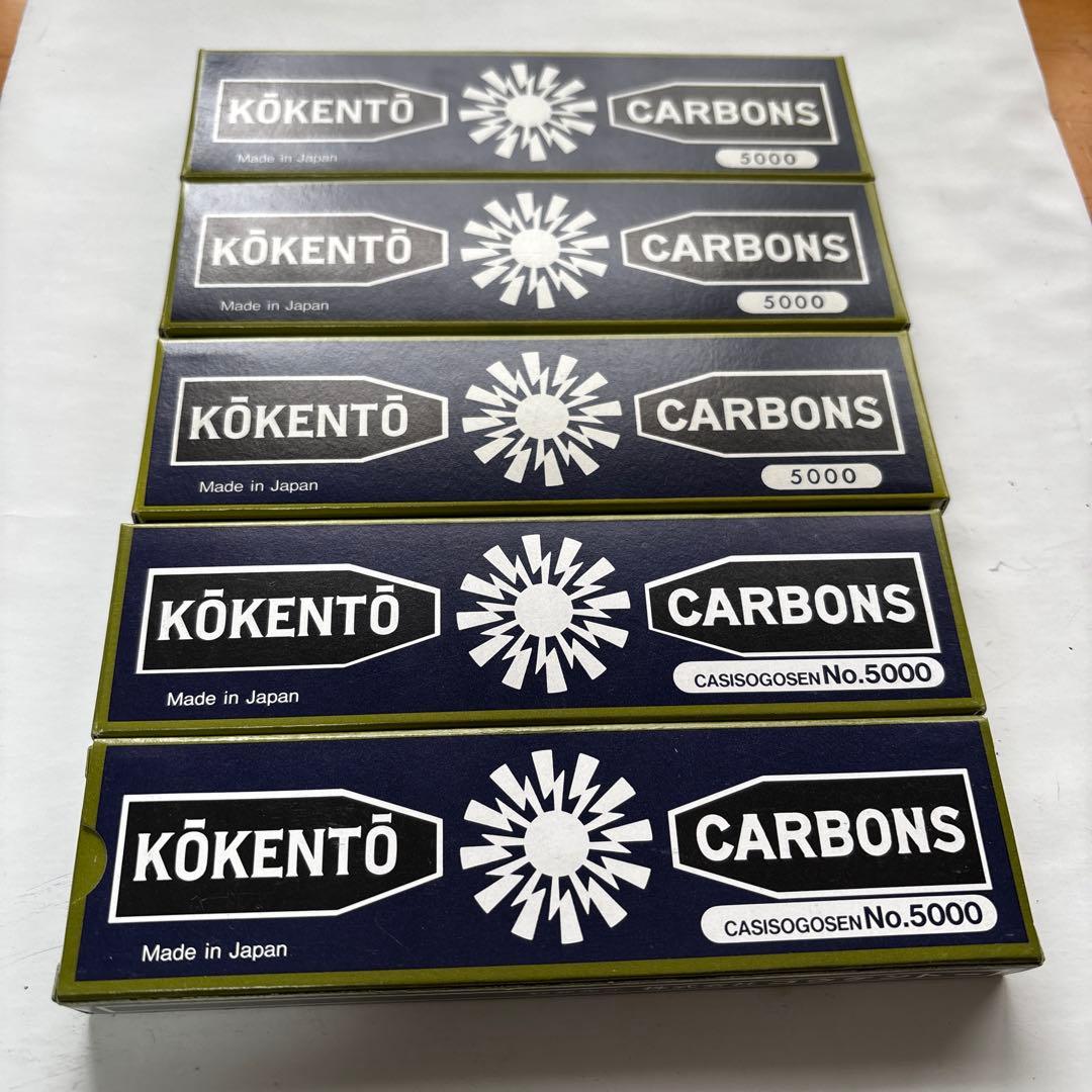 ★当日発送★ 新品未使用 コウケントー カーボン No.5000 /50本