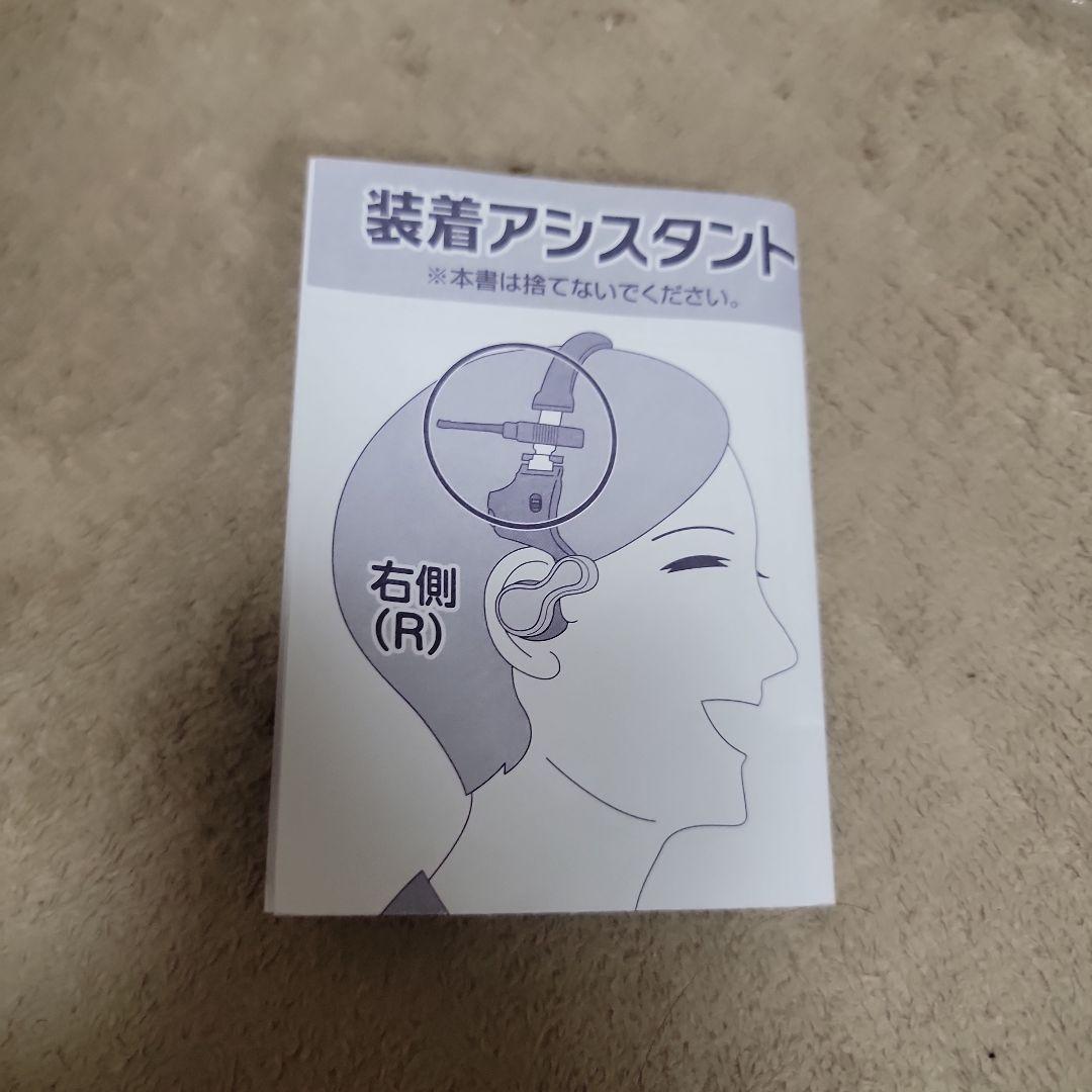 ココチモ きこえるホン web限定カラー 青 ES-800-AU