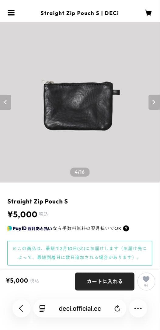 DECi Strap & Pouch セット　OVY