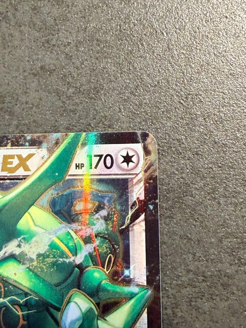 ポケモンカード　レックウザEX ポケモンセンター　プロモ