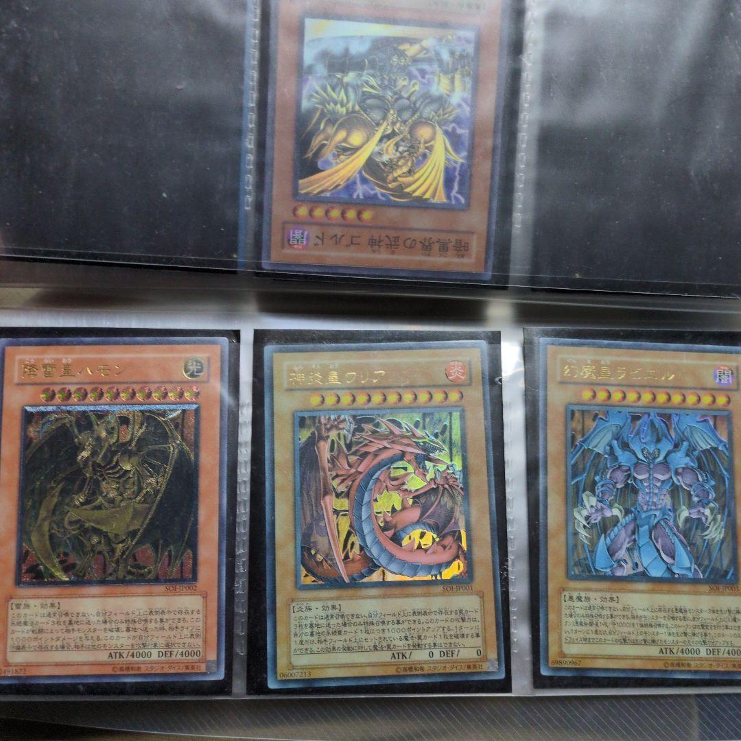 遊戯王OCG ブルーアイズ オベリスク カオスソルジャー ゼラ ガルマ