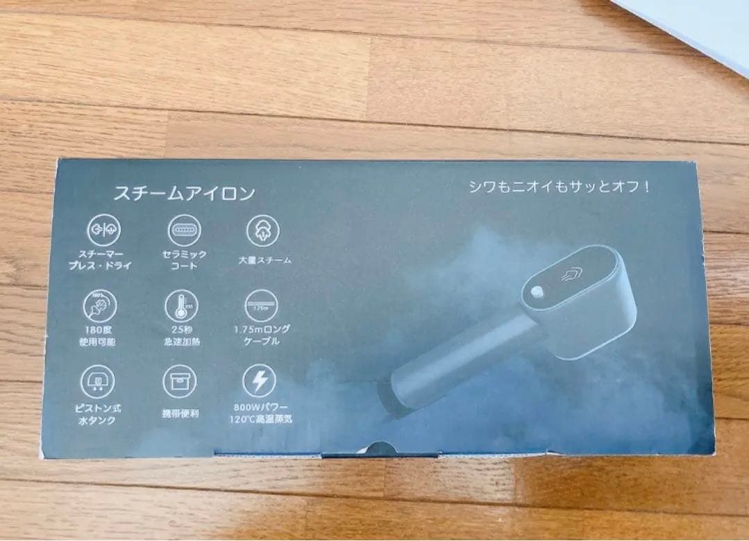 スチームアイロン ハンディスチーマー シワ伸ばし 小型 軽量 コンパクト 説明書