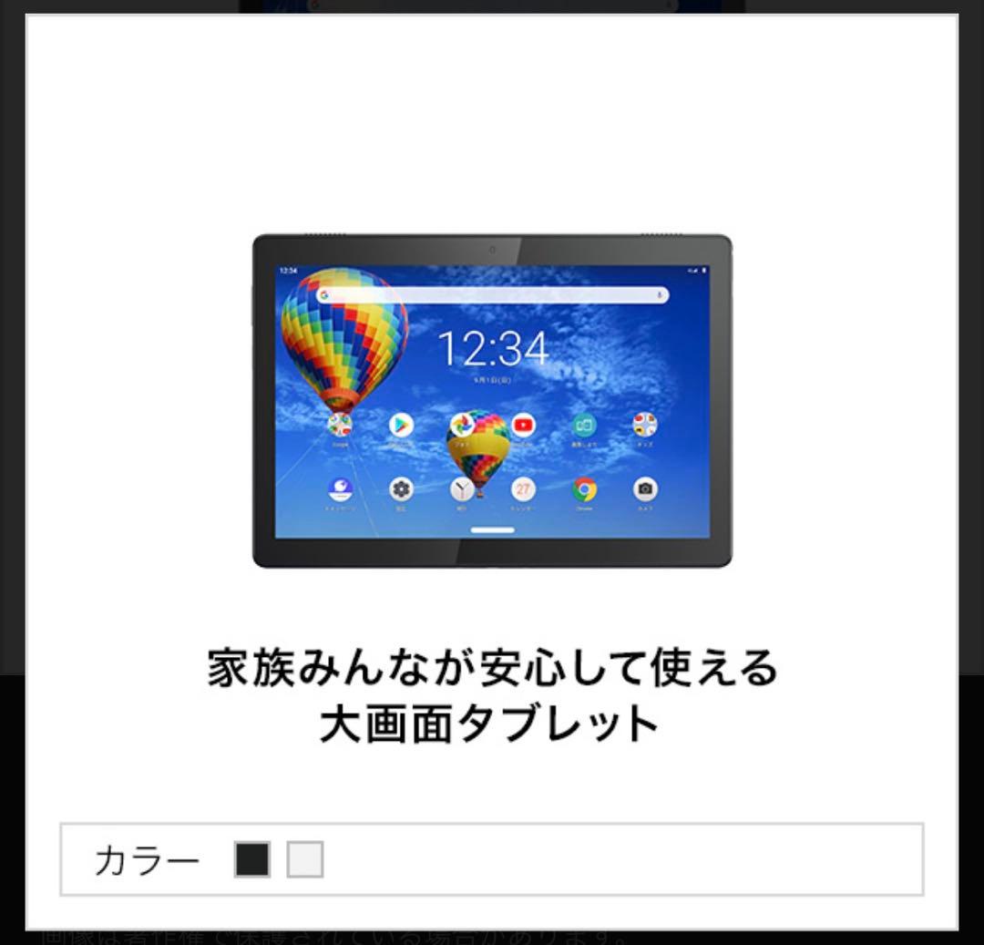 【未使用品】Lenovo tab5 10.1インチ 黒　android