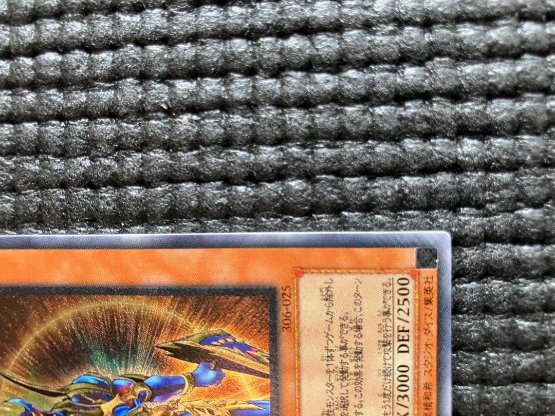 カオスソルジャー開闢の使者 レリーフ306-025