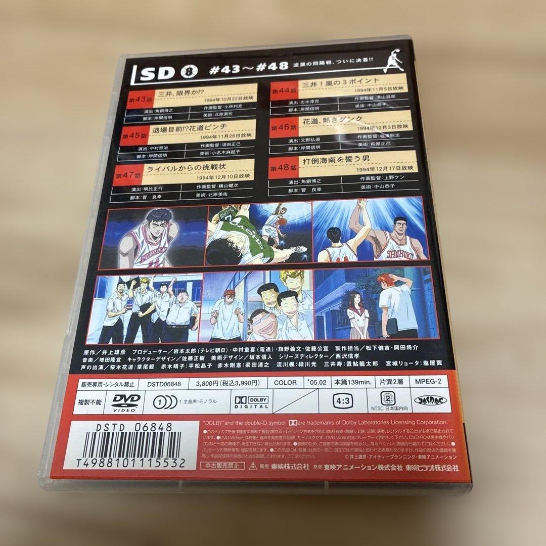 45番商品 スラムダンク DVDセット